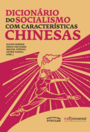 Dicionário do socialismo com características chinesas