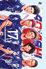 Ao Ashi Vol. 17